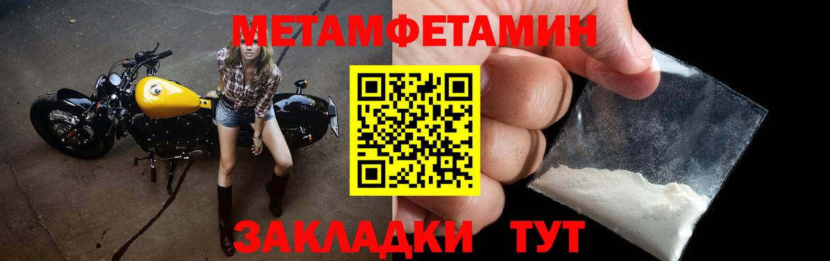 Геленджик  АМФЕТАМИН VHQ  Вход с VPN 
