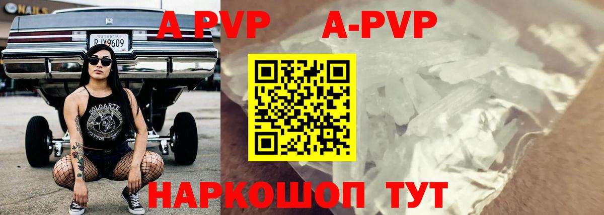 Alpha-PVP СК КРИС  Вход с VPN  купить закладку  APVP  Геленджик  Alpha PVP Соль 