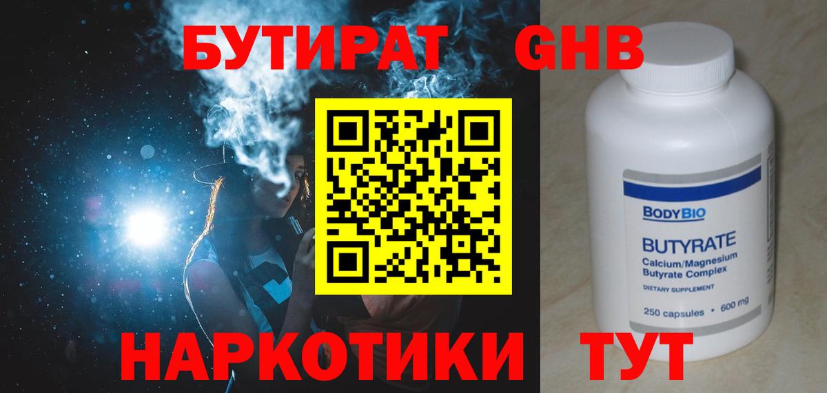 Каннабис Геленджик