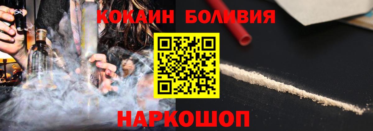 КОКАИН Колумбийский Геленджик