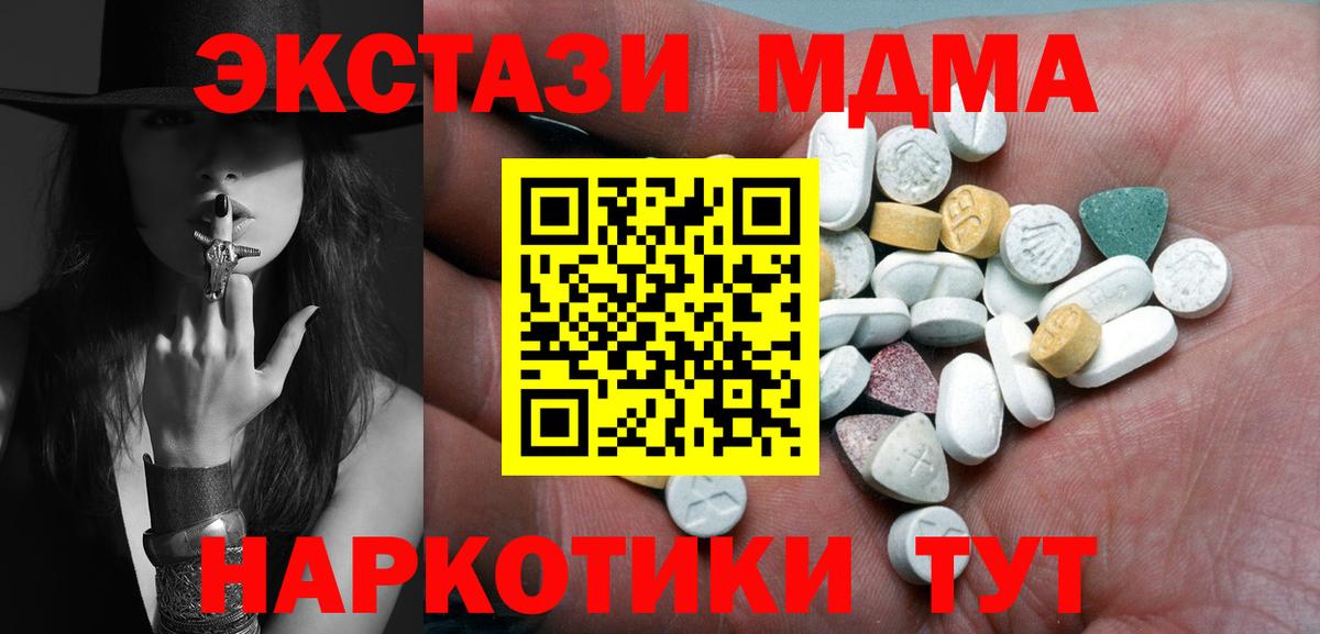 Экстази DUBAI  Вход с VPN  Ecstasy  Ecstasy Дубай  Геленджик 