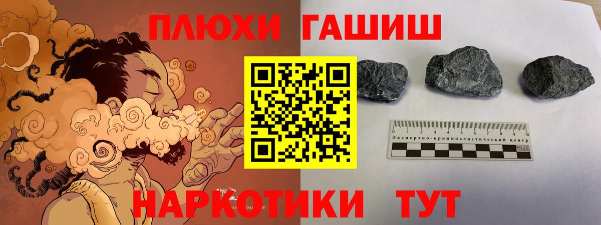 ГАШИШ Изолятор  Гашиш гарик  ГАШИШ  Геленджик  Вход с VPN 