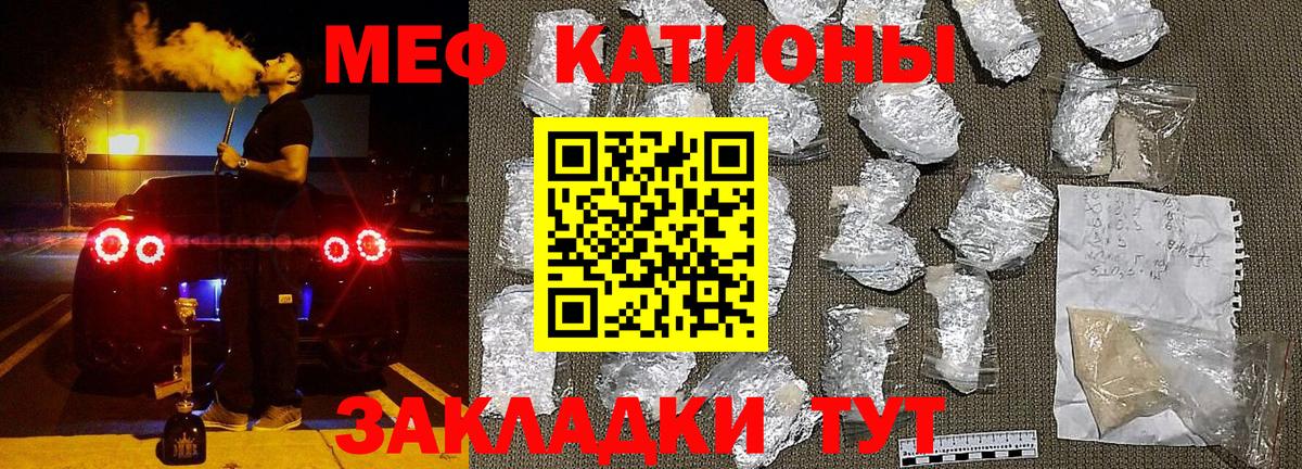 Мефедрон Геленджик