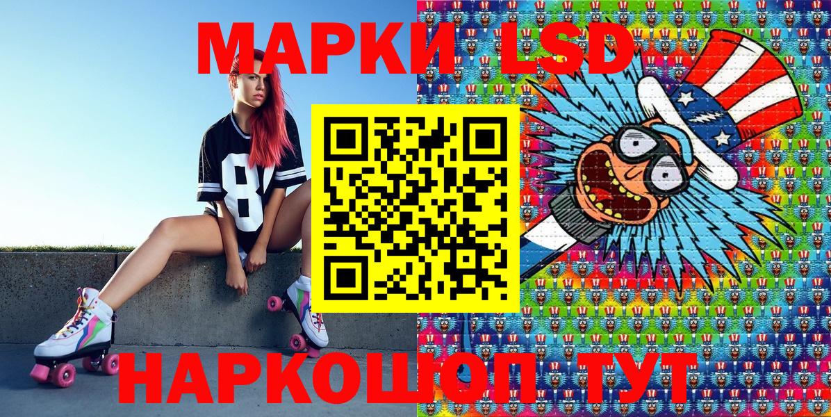 Наркотические марки 1,8мг  Вход с VPN  Наркотические марки 1,8мг  Марки 25I-NBOMe  Геленджик 