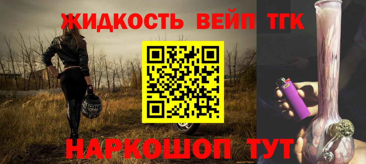Дистиллят ТГК Wax Геленджик