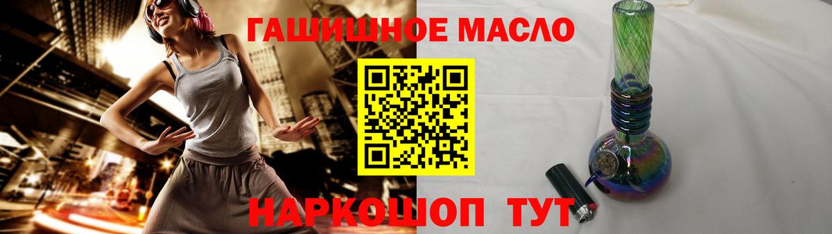 Геленджик  ТГК гашишное масло  Вход с VPN 