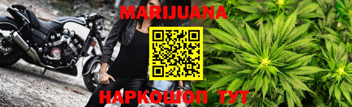 Конопля VHQ  Вход с VPN  МАРИХУАНА LSD WEED  Геленджик  Конопля тримм  МАРИХУАНА SATIVA & INDICA 